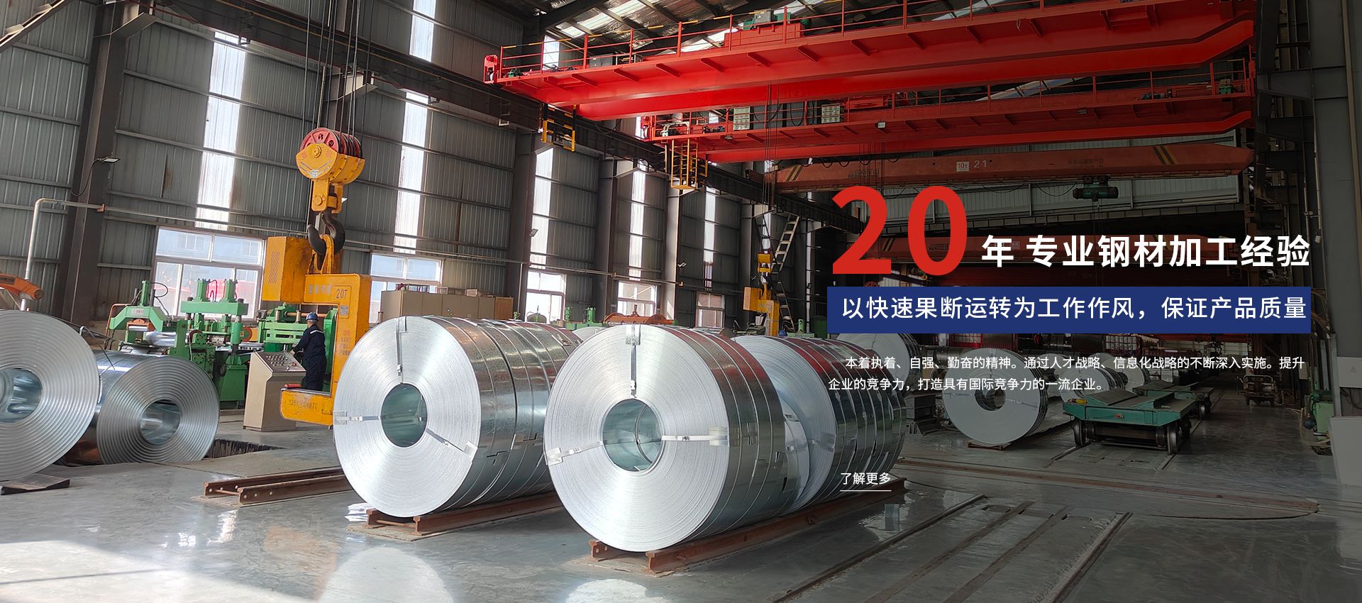 19年专业钢材加工经验