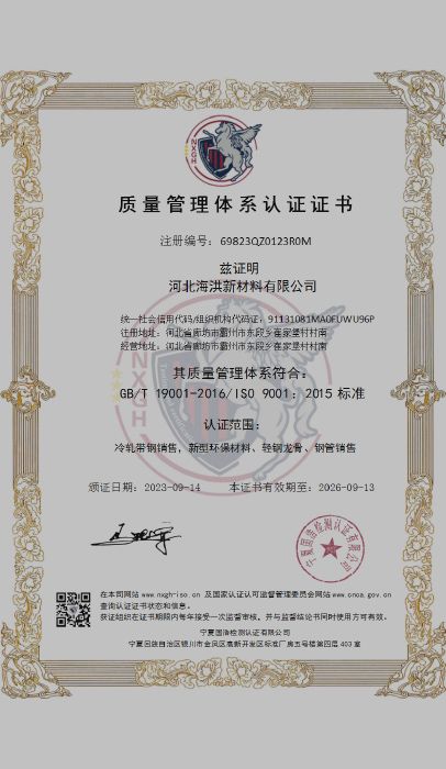 严格的质量保证体系